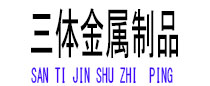 罗庄光伏配件