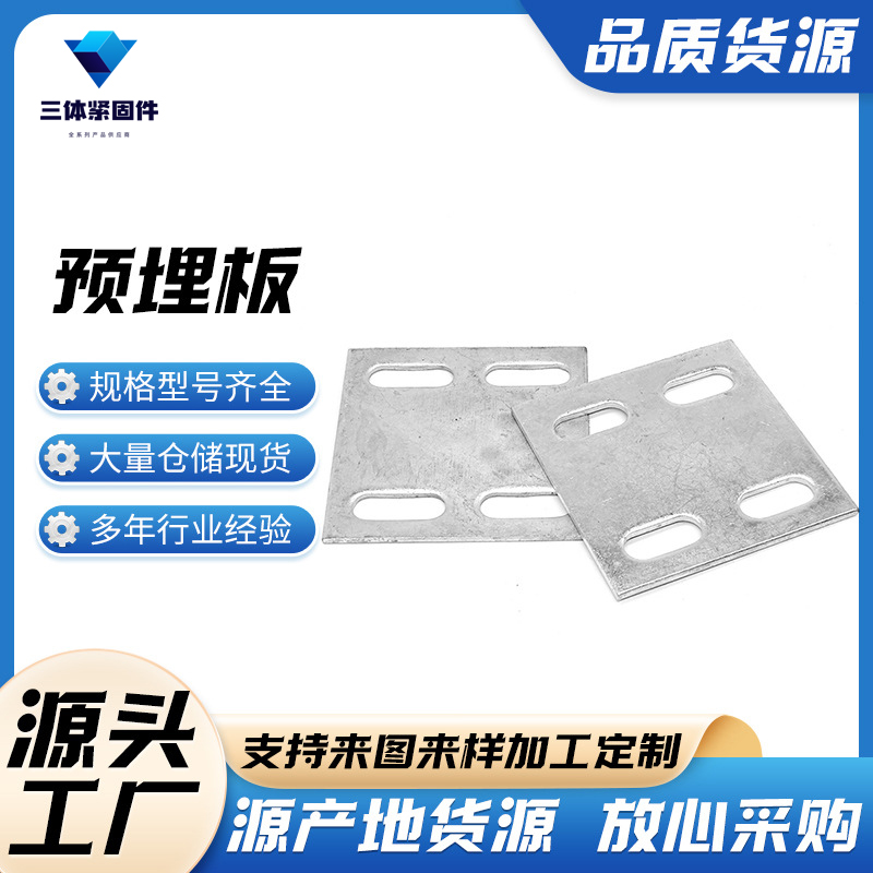 罗庄三体金属制品
